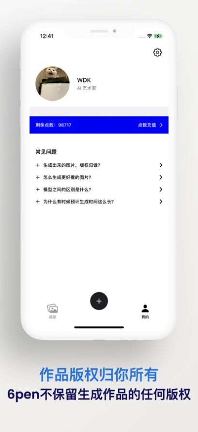 6pen图2