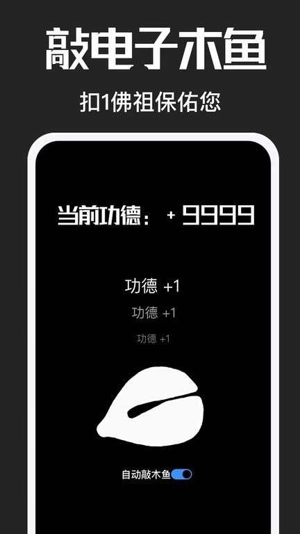 安心木鱼图1