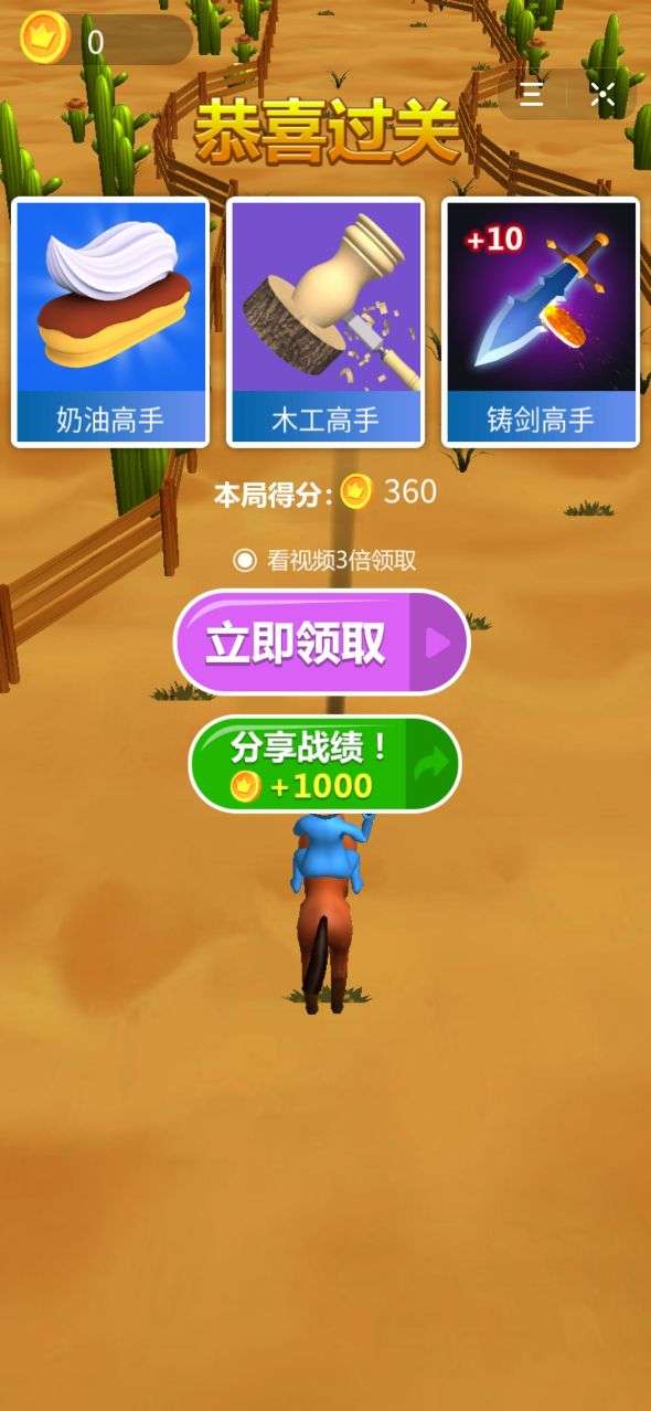 西部高手最新版图1