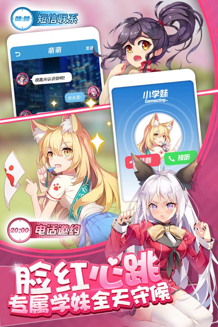 奇迹少女图4