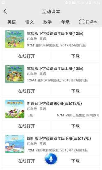 共享教育图3