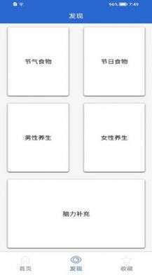 快看菜谱图2