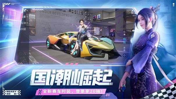 王牌竞速电脑版图1