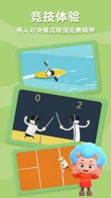 飞特运动冠军图2