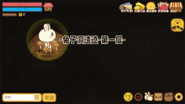 地洞探险图3