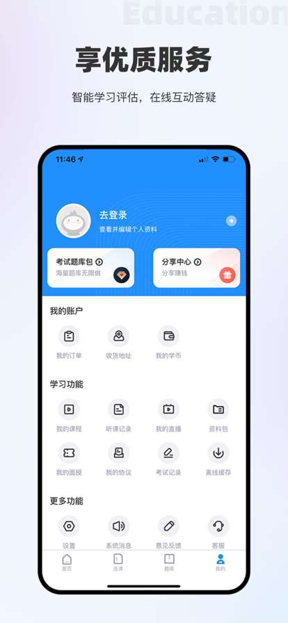 瑞诚教育图3