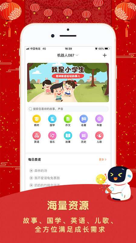 贝芽听听图3