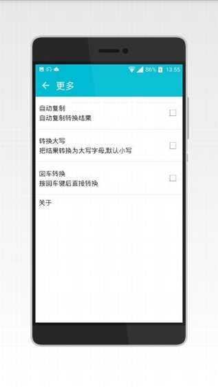 摩尔斯输入法图4