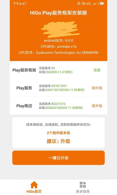 HiGoPlay谷歌安装器图2