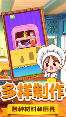 明星拉面馆图3