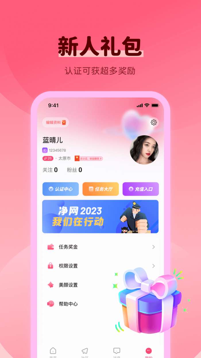 同城快遇图1