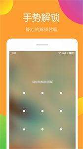 小美锁屏图2