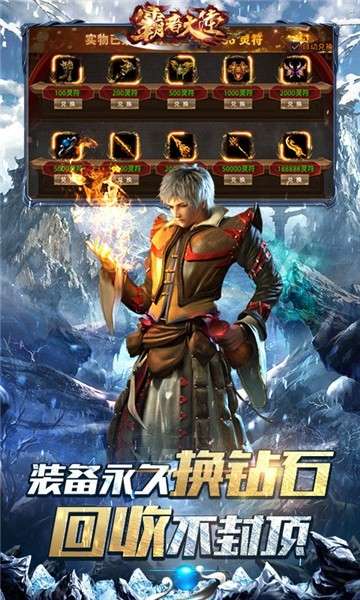 霸者大陆荣耀版图6