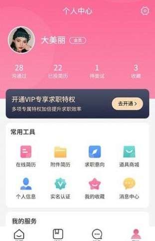 觅荐美图3