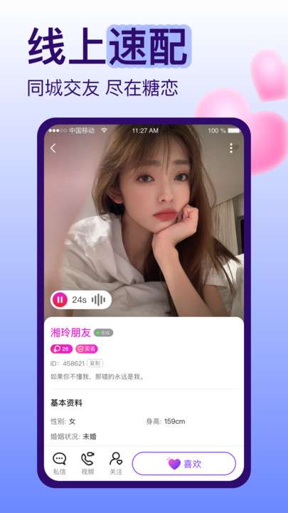 糖恋图4
