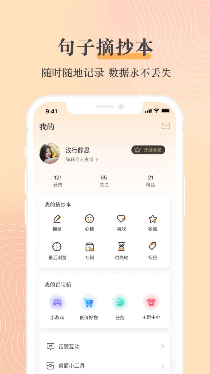 句子控图2