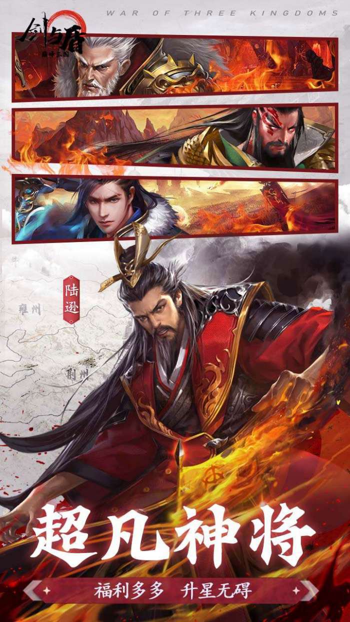 剑与盾（BT神将送万充千抽）图3