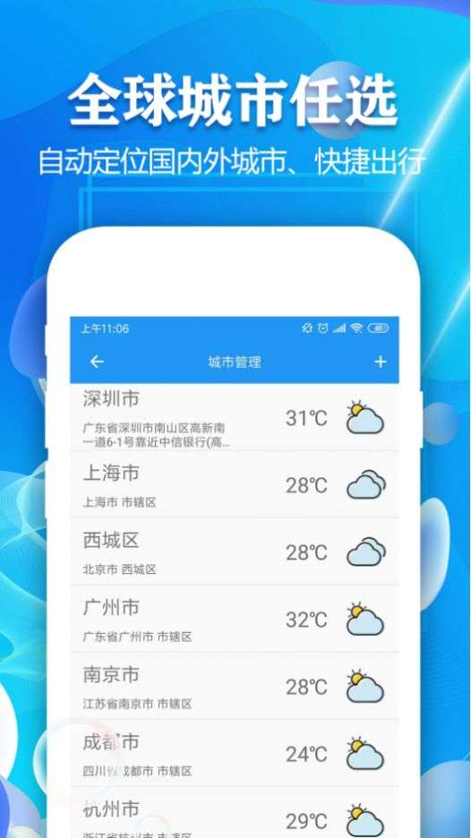 天气预报7天图2