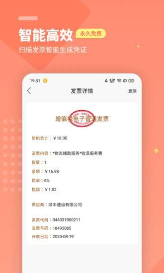 柠檬云财务图2