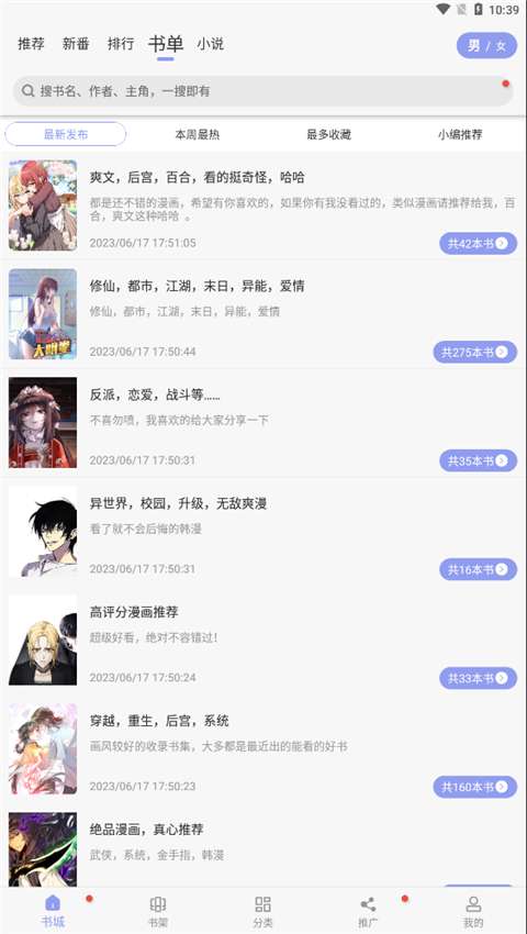 风车动漫网图1