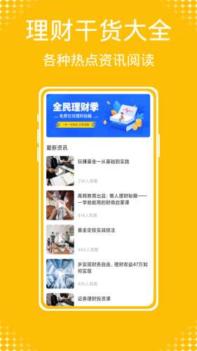 Daak记账图4
