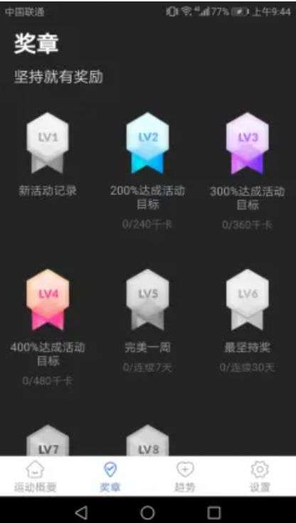 智能运动宝图3