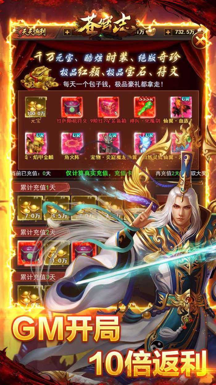 苍穹志（0.1折）图4