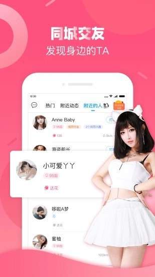 触宝号码助手图3