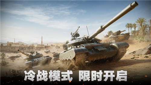 坦克连最新版图3