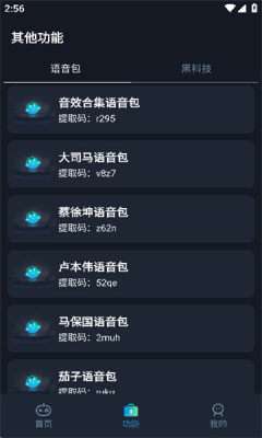 小茂画质助手图2