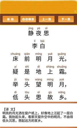开心宝宝学拼音图1