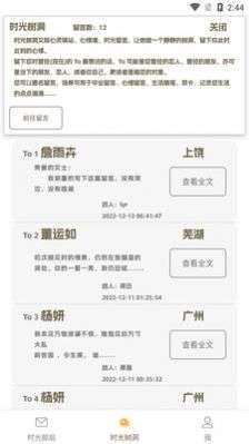 拾光驿站图2