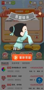 答题我上榜图1