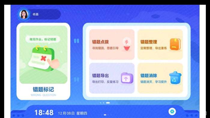 AR自主学图1