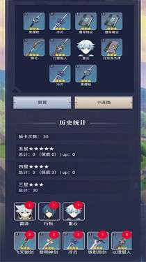 原神最真实抽卡模拟器图1