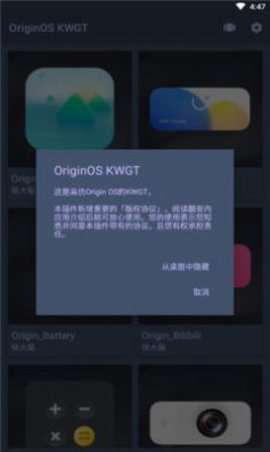 OriginOS KWGT图2