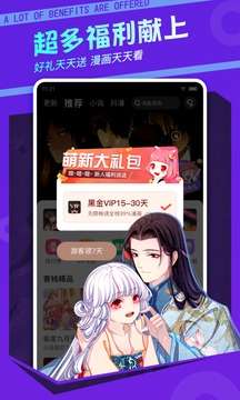 漫客栈解锁版图1