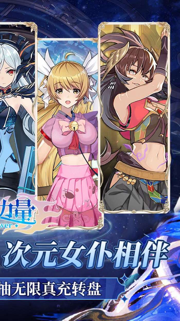 龙之力量（0.1无限折扣服）图2