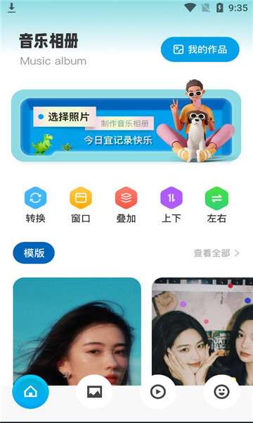 舞力全开剪辑图1
