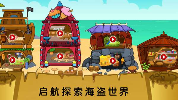 我的城市童话世界图1