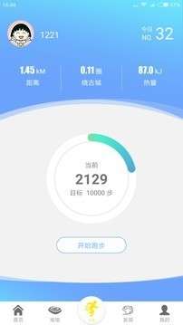 健康陕西最新版图1
