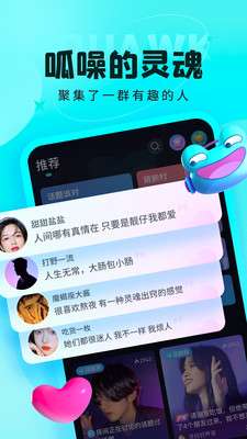 呱友图2