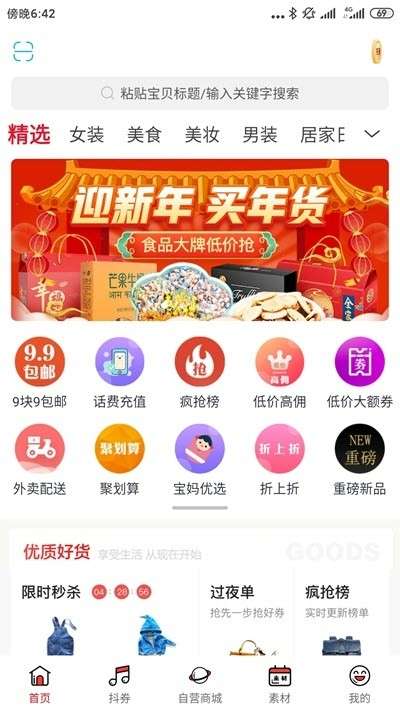 悦心淘图4