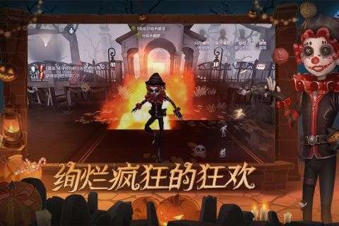 第五人格日服图1