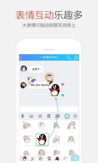 腾讯QQ图2