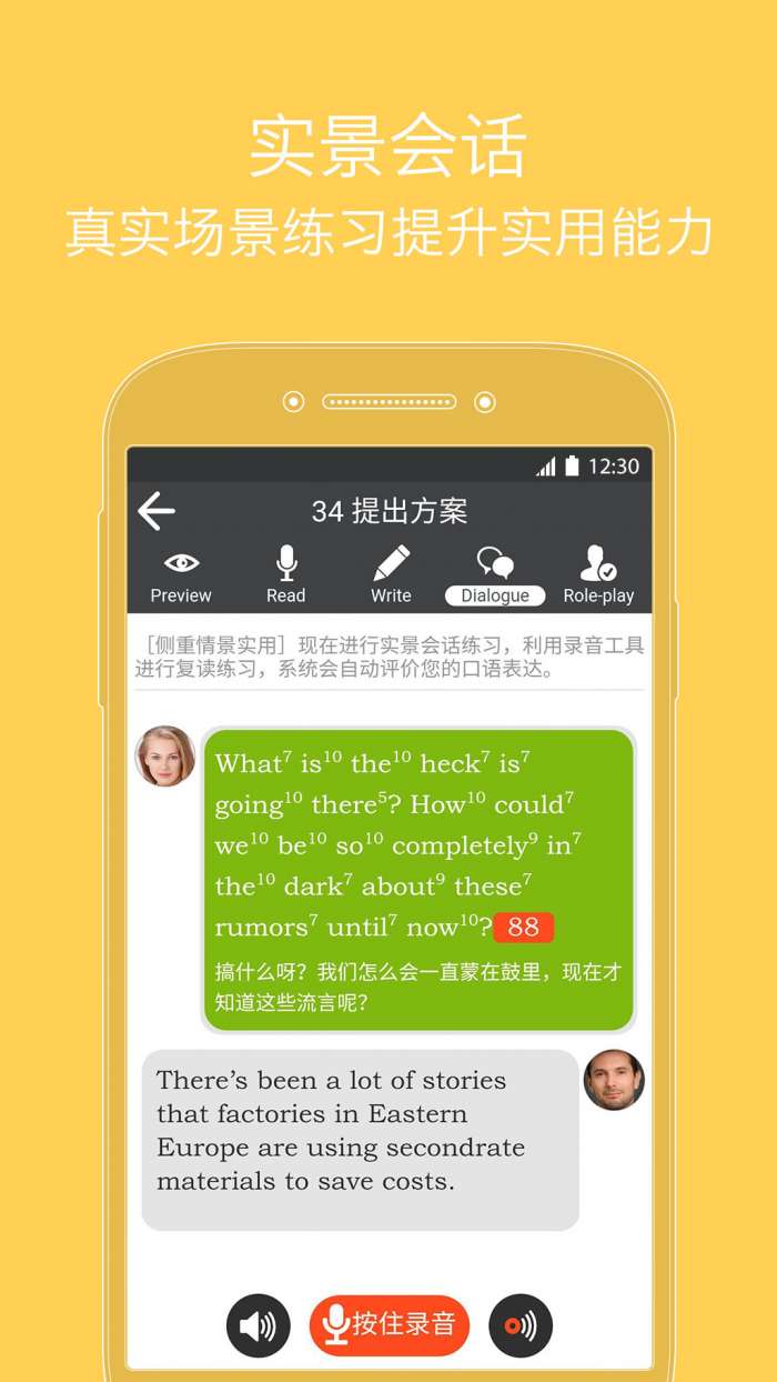商务英语口语图3