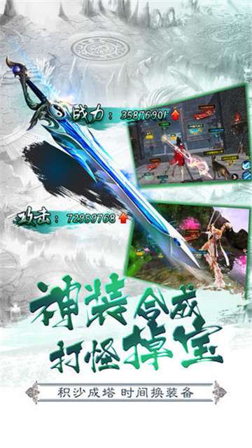 问剑诀仙魔战场图4