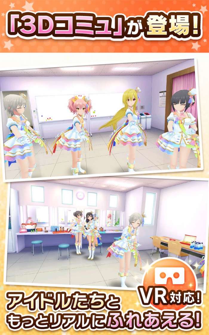 偶像大师：灰姑娘女孩图1