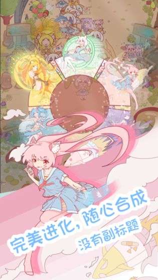 猫娘育成图1