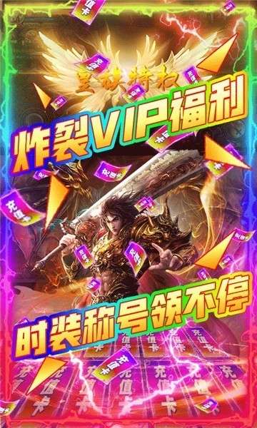 烈焰屠龙传奇图4